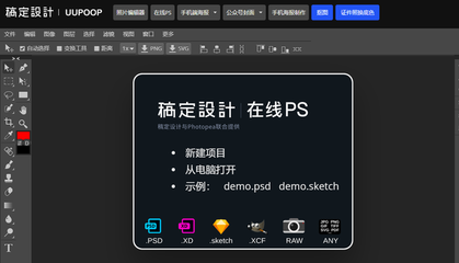 預算吃緊？這5個免費在線PS神器讓你無視正版焦慮！