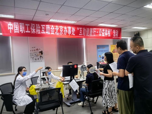 中互會北京辦事處啟動2025年“互助健康行”公益體檢系列活動，信息技術服務護航健康管理