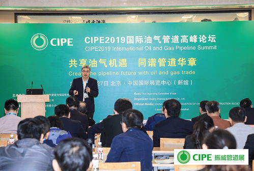 融合創新，智領未來 第二十屆北京國際石油天然氣管道與儲運技術裝備展覽會聚焦信息技術服務新浪潮